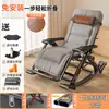 Sillón Reclinable para Uso en Casa, Sillón Fresco, Cama, Mecedora, Mecedora Plegable, Silla de Balcón, Adecuado para Sentarse y Acostarse, Sillón Reclinable para Personas Mayores, Puede Sentarse y Acostarse