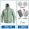 Nova Roupa de Proteção Solar com Ventilador, Roupas para Trabalho ao Ar Livre de Prevenção de Insolação, Roupas de Pesca Refrigeradas para Homens e Mulheres com Ventiladores para Esfriar