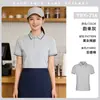 Camiseta de Trabajo para Catering D26-716 con Logo Impreso, Uniforme de Manga Corta de Verano para Personal de Servicio de Cafetería, Té de Leche y Panadería