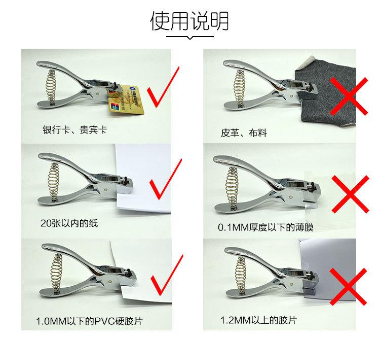 013打孔钳详情页_07