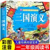 Las Obras Completas de Padre e Hijo, Edición Colorida con Pinyin, un Libro de Lectura Extracurricular Imprescindible para Estudiantes de Primaria, Cómic Infantil con Pinyin