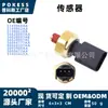 O sensor 5149064aa é adequado para Jeep Wrangler/Grand Cherokee/Liberty