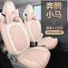 2025 Nuevo Modelo Bestune Pony Funda para Asiento de Coche Eléctrico Transpirable Cuatro Estaciones Cojín para Asiento de Cobertura Completa Funda para Asiento de Interior de Coche