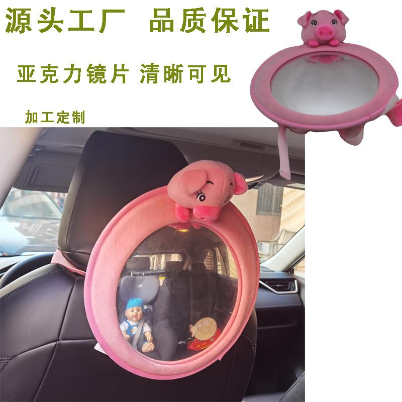 猪猪后视镜