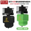 Bico de Aço Removível H2D Hotend HF Extrusão de Alto Fluxo Bico de Impressão Compatível com A1/