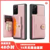 Aplicable a Samsung Note20 funda trasera magnética retro dividida con tarjetero funda protectora Note20 Ultra