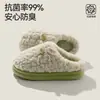 Zapatillas de algodón lindas Lidani para mujer, otoño e invierno, antibacterianas, de suela gruesa, antideslizantes, nuevas zapatillas de felpa cálidas para interior en casa, estilo pareja, para hombre
