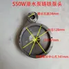 Conjunto Completo de Acessórios para Bomba Submersível de Esgoto Cabeça da Bomba Voluta Base Estilo XinJie DaYuan Base de Ferro Fundido 370/550/750W