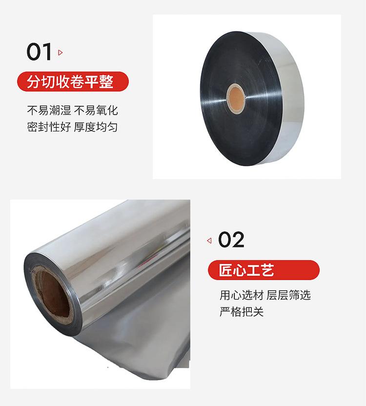 PCR镀铝复合膜详情_03.png