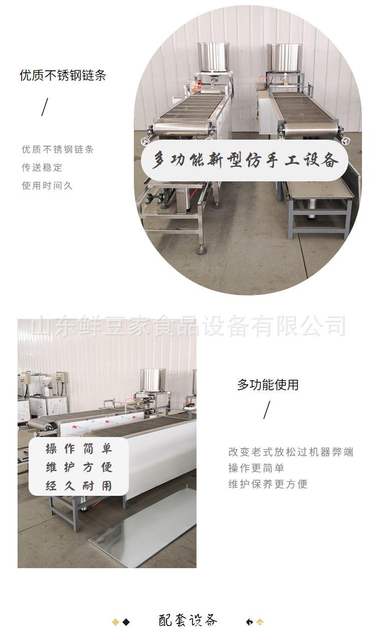 升降式豆腐皮机_04.png