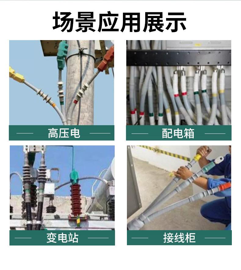 10KV令缩终端_07.jpg