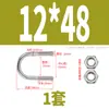 Perno en U de acero inoxidable 304 con tuerca de tornillo, juego de hebilla fija en forma de U, aro para tubo de equitación M6M8M10M12