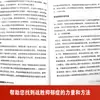 Un libro genuino y completamente nuevo puede ayudarte a superar la depresión y salir de la depresión, libros de autoayuda y consejería psicológica.
