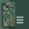 Adequado para Capa de Celular Apple 17, Capa Protetora iPhone 16 Pro, Novo Modelo 15Promax, iPhone 14 Personalizado