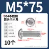 Tornillos de cabeza redonda de acero inoxidable 304 con hexágono interior, tornillos de cabeza plana con hexágono interior M2M3M4-M12 Dongming