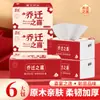 Papel de Seda Especial para Bodas, Papel de Seda Rojo Desplegable, Servilletas para Celebración de Compromiso y Boda, Venta al por Mayor para Banquetes de Boda, Se Puede Enviar en Nombre de Otros
