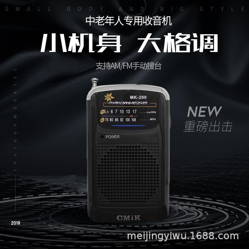 MK-200