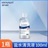Haishi Hainuoai Solução de Limpeza com Água Salgada Morna Água Purificada Cloreto de Sódio Limpeza da Pele Limpeza Nasal Frasco Pequeno 15ml