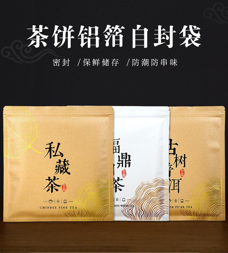 牛皮纸色叶纹年轮款茶饼袋详情790_01.jpg