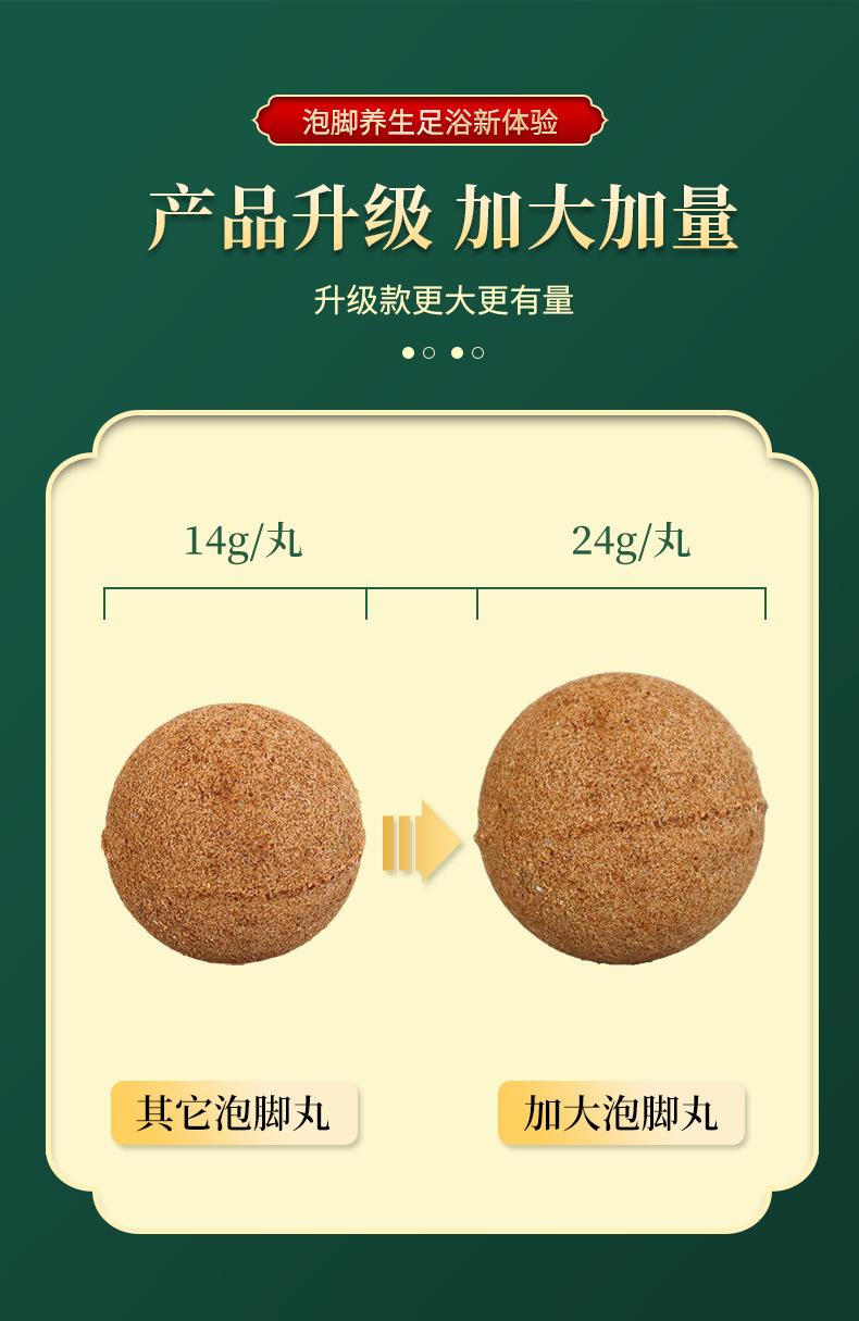 足浴球详情页_08.jpg