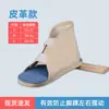 Ortesis para Pie Caído Zapatos T Soporte de Pie para Rehabilitación Soporte de Pie Zapatos Ortopédicos Pie Caído Hemiplejia por Ictus Soporte de Tobillo y Pie