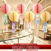 Artículos decorativos para la escena del Festival Qixi, adornos colgantes para centros comerciales y joyerías, colgantes de bolas de panal para mejorar el ambiente