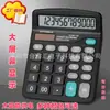 Calculadora de Escritorio Suministros de Oficina Computadora de Escritorio Papelería de Alto Valor Multifunción