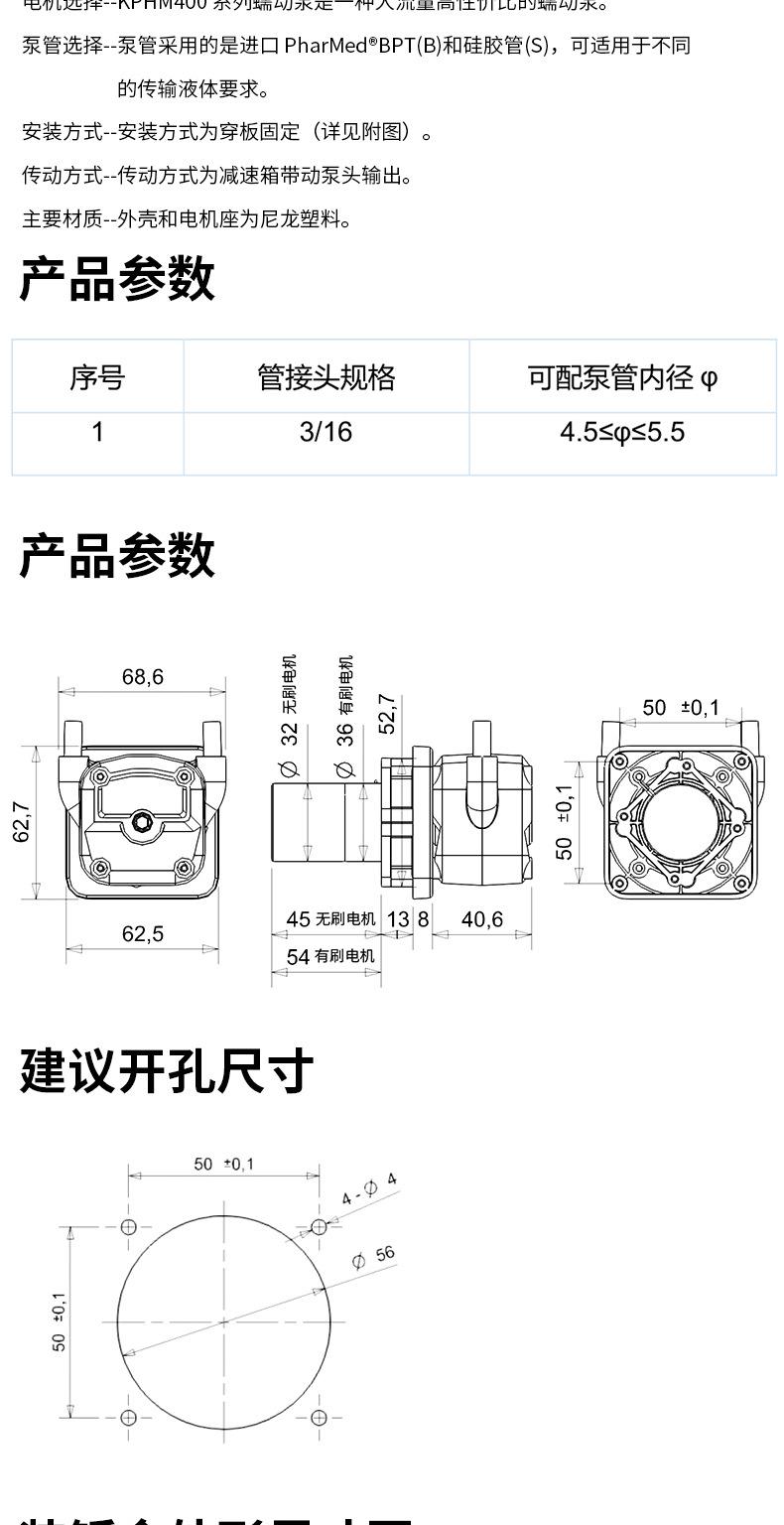 KPHM400硅胶管中文详情页_08.jpg