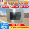Pantalla a prueba de explosiones en stock, lista para enviar. Pantalla a prueba de explosiones de grado minero. Protección de aislamiento. Pantalla a prueba de explosiones