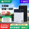 Sistema Integrado de Inversor Fotovoltaico Portátil para el Hogar con Almacenamiento-Inversor de 1 Kilovatio-Hora-Almacenamiento de Energía Controlado-Sistema de Energía Solar Aislado de la Red 220V