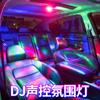 Fábrica por atacado carro quarto iluminação atmosfera luz teto starry light modificação fiação-free controle de voz música ritmo de luz