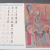 Cuaderno de Caligrafía para Principiantes: Rollo Largo del Capítulo Tai Shang Yin Gan en Escritura de Sello, Trazando Caracteres Rojos sobre Papel de Arroz con un Pincel