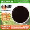 Salsa para Salteado Casera para Cocina en Casa, Salsa para Guisos, Uso en Catering y Restaurantes, Salsa Casera de Chongqing Embolsada