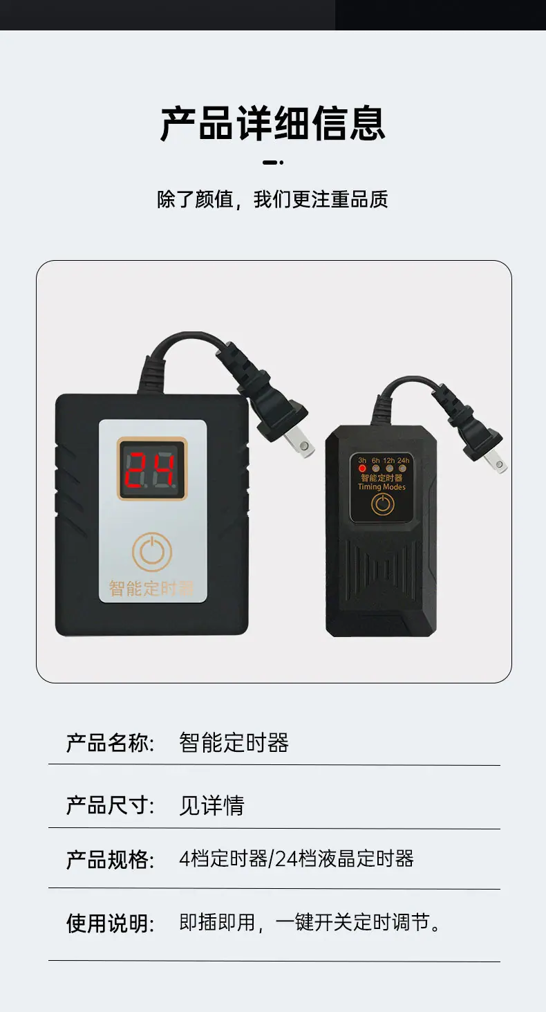 定时器详情_07.jpg