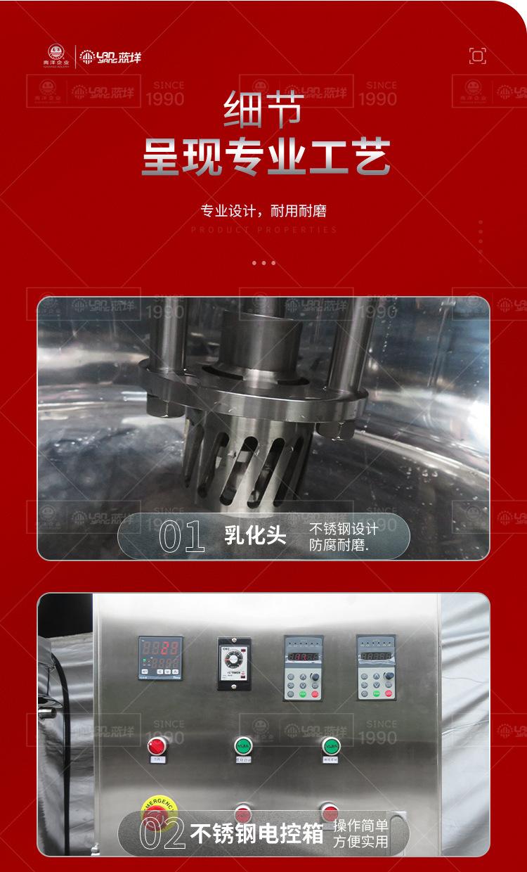 蓝洋搅拌罐——乳化搅拌罐_09.jp