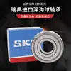 Rodamiento Skf Rodamiento de Bolas de Surco Profundo Skf 6000 Importado de Suecia Rodamiento para Motor de Alta Velocidad Skf 6206