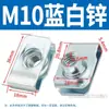 Tipo 4M5M6M8B Porca de Mola Lâmina Zinco Galvanizado Eletroforese Porca Splint Splint de Tração Mola Cassete Q312 Carro