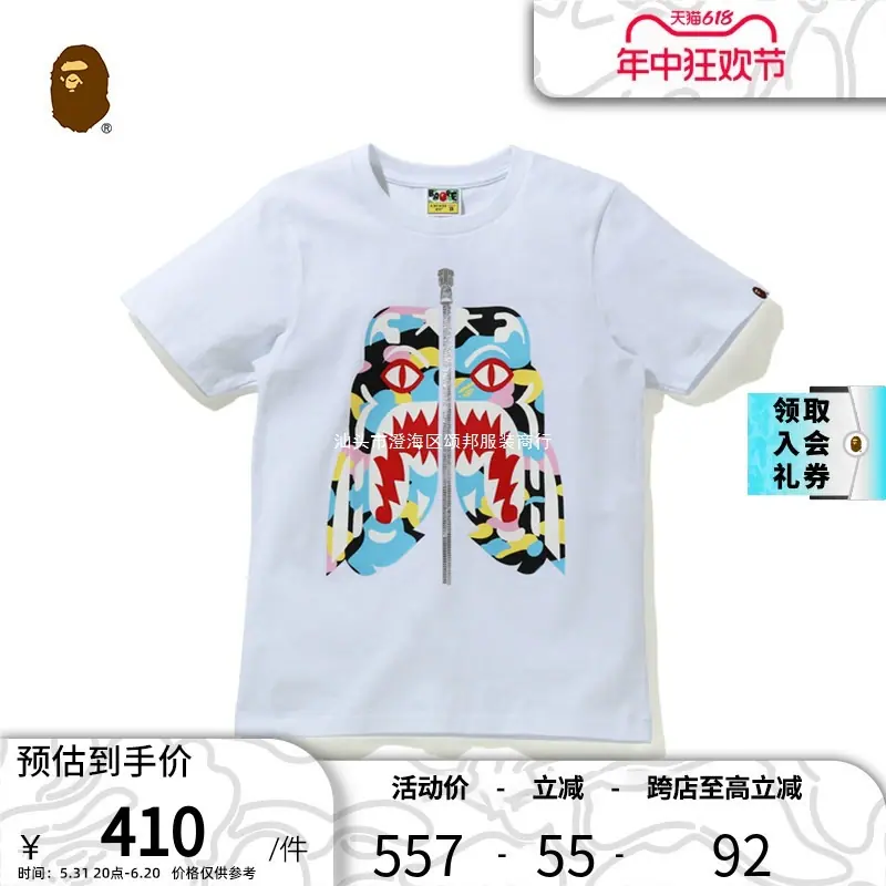 一键上货_20250205205126