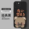 Para capa de celular Apple 16promax iphone16 millet 14ultra casal oppo Huawei bebê