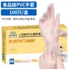 Guantes de Examen Desechables de PVC Yingke al por Mayor en Stock para Hogar, Cocina, Catering, Horneado, Belleza, Protección y Uso Antideslizante
