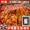Molho Autêntico de Frango Frito de Linyi, Molho Doce e Picante para Frango Frito, Molho de Pimenta Verde para Frango Frito, Molho Picante Aromático, Molho Especial para Frango Frito com Pimenta de Sichuan