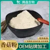 Pó de Cogumelo Pó de Vegetais Desidratados Pó para Substituição de Refeição Bebida Sólida Pó de Frutas e Vegetais Bebida Instantânea Fonte Fabricante Atacado a partir de 1 Jin