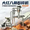 Triturador Grande Vermelho de Oito Ângulos Aço Inoxidável Triturador de Ervas Medicinais Chinesas Moinho de Disco Triturador Moedor de Especiarias