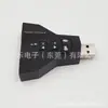 USB7.1 placa de som de aeronave drive-free computador externo karaokê placa de som fone de ouvido duplo botão de microfone duplo placa de som 3D