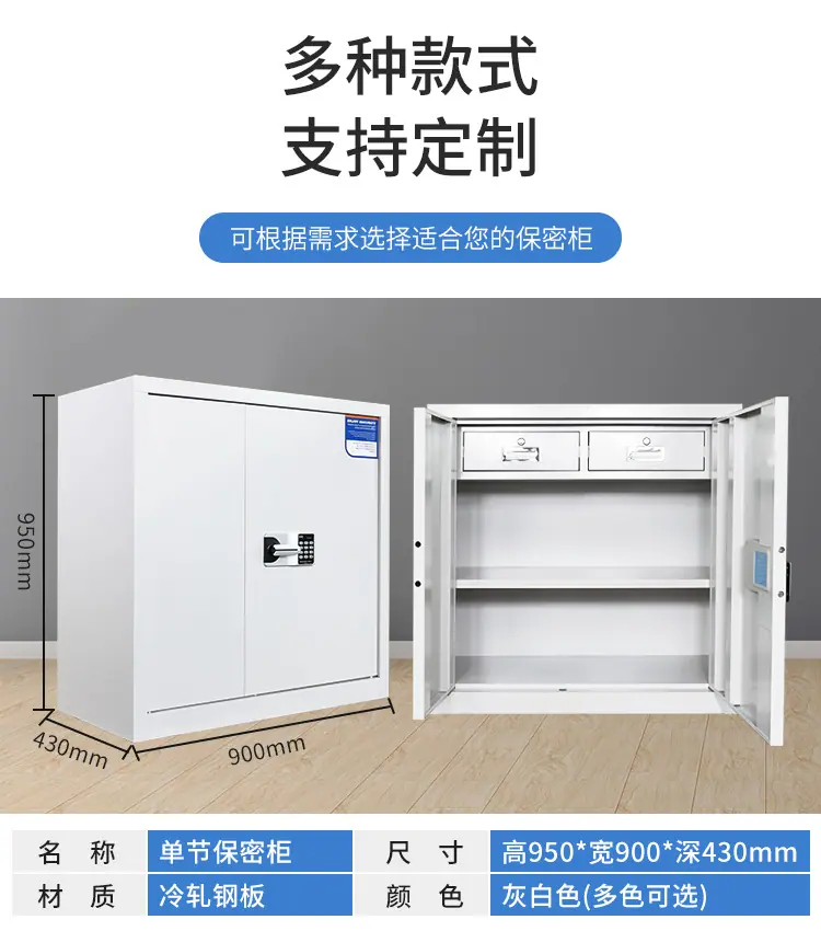 保密柜_08