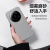 Adequado para capa de celular Xiaomi 13, capa protetora Xiaomi 13 Ultra, acessórios de celular estilo ins, capa de celular fosca