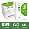 Papel de Impressão Papel Copiadora Papel para Rascunho Branco Papel para Vouchers Papelaria Supplies Senbo Ásia-Pacífico Vermelho Manhã Mg Leve A4 70g 80g