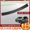 Adecuado para Subaru Forester Tiras Decorativas para Pedales de Coche Accesorios Populares de Decoración Interior de Coche + Piezas de Modificación para Parachoques Trasero