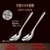 Cuchara de Sopa de Acero Inoxidable para Niños (Tres o Cuatro Piezas), Cuchara Pequeña de Acero Inoxidable 316, Cuchara para Arroz para Comida de Bebé, Cuchara Profunda Yuanbao para el Hogar.