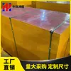 Construcción con Tablero Rojo, Obra de Construcción con Tablero Rojo, Encofrado de Madera con Tablero Rojo, Tablero de Carpintería, Contrachapado para Vertido de Concreto, Núcleo Completamente Macizo, En Stock